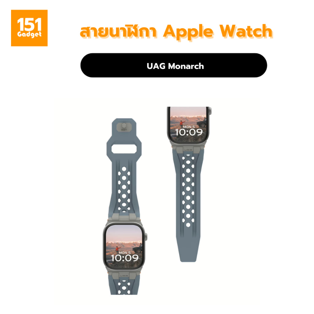 UAG Monarch สายนาฬิกาสำหรับ Apple Watch ขนาด 42/44/45/49mm - ประกัน 1 ปี