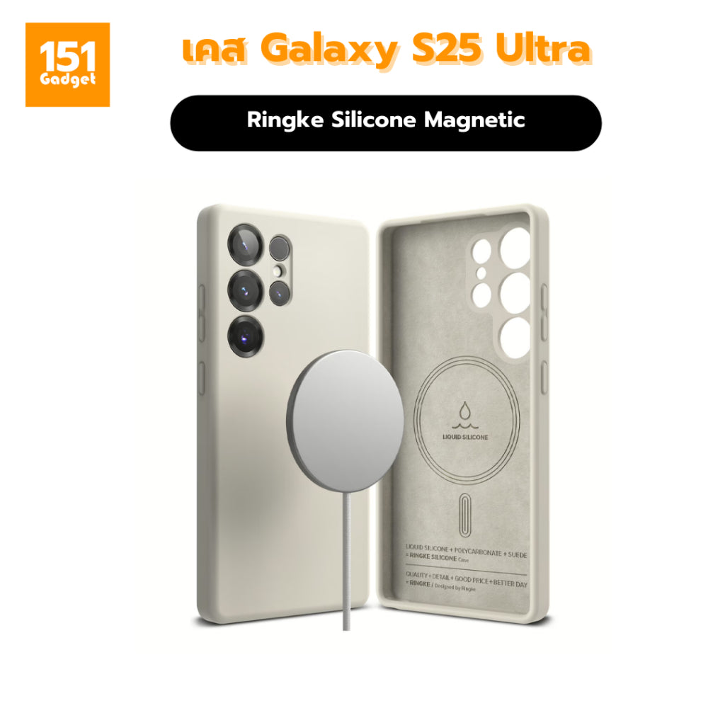 Ringke Silicone Magnetic เคสซิลิโคนสำหรับ Galaxy S25 Ultra - รับประกัน 1 ปี