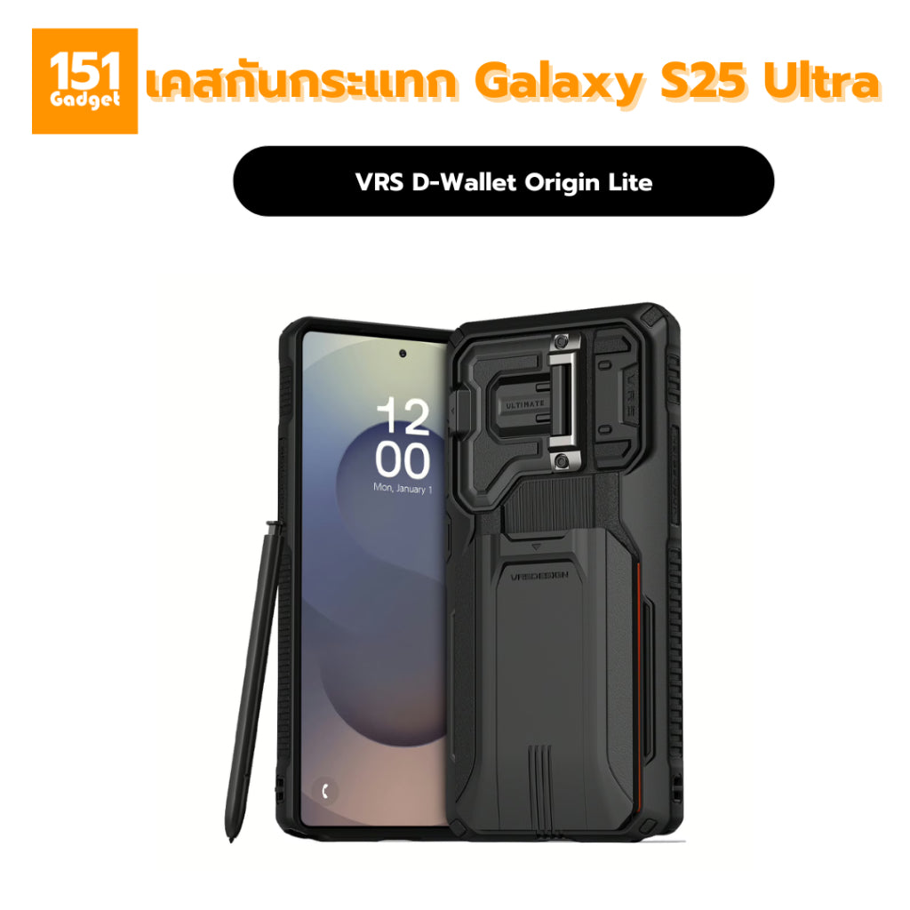 VRS D-Wallet Origin Lite เคสกันกระแทกสำหรับ Samsung Galaxy  S25 Ultra - รับประกัน 1 ปี