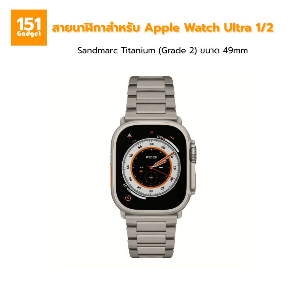 Sandmarc Titanium (Grade 2) สายนาฬิกา สำหรับ Apple Watch Ultra 1/2 ขนาด 49mm.