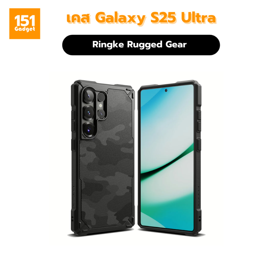 Ringke Rugged Gear เคสซิลิโคนสำหรับ Galaxy S25 Ultra – รับประกัน 1 ปี