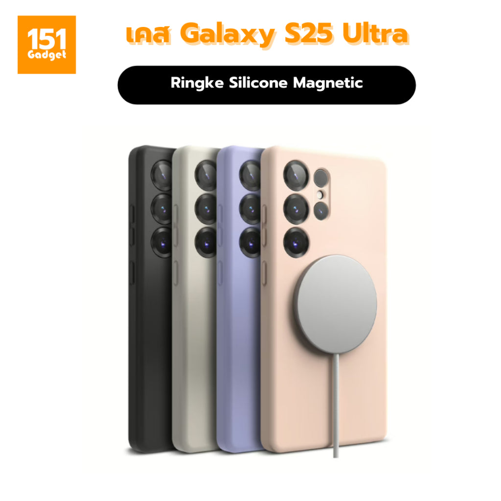 Ringke Silicone Magnetic เคสซิลิโคนสำหรับ Galaxy S25 Ultra - รับประกัน 1 ปี