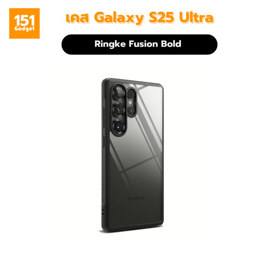 Ringke Fusion Bold เคสซิลิโคนสำหรับ Galaxy S25 Ultra - รับประกัน 1 ปี