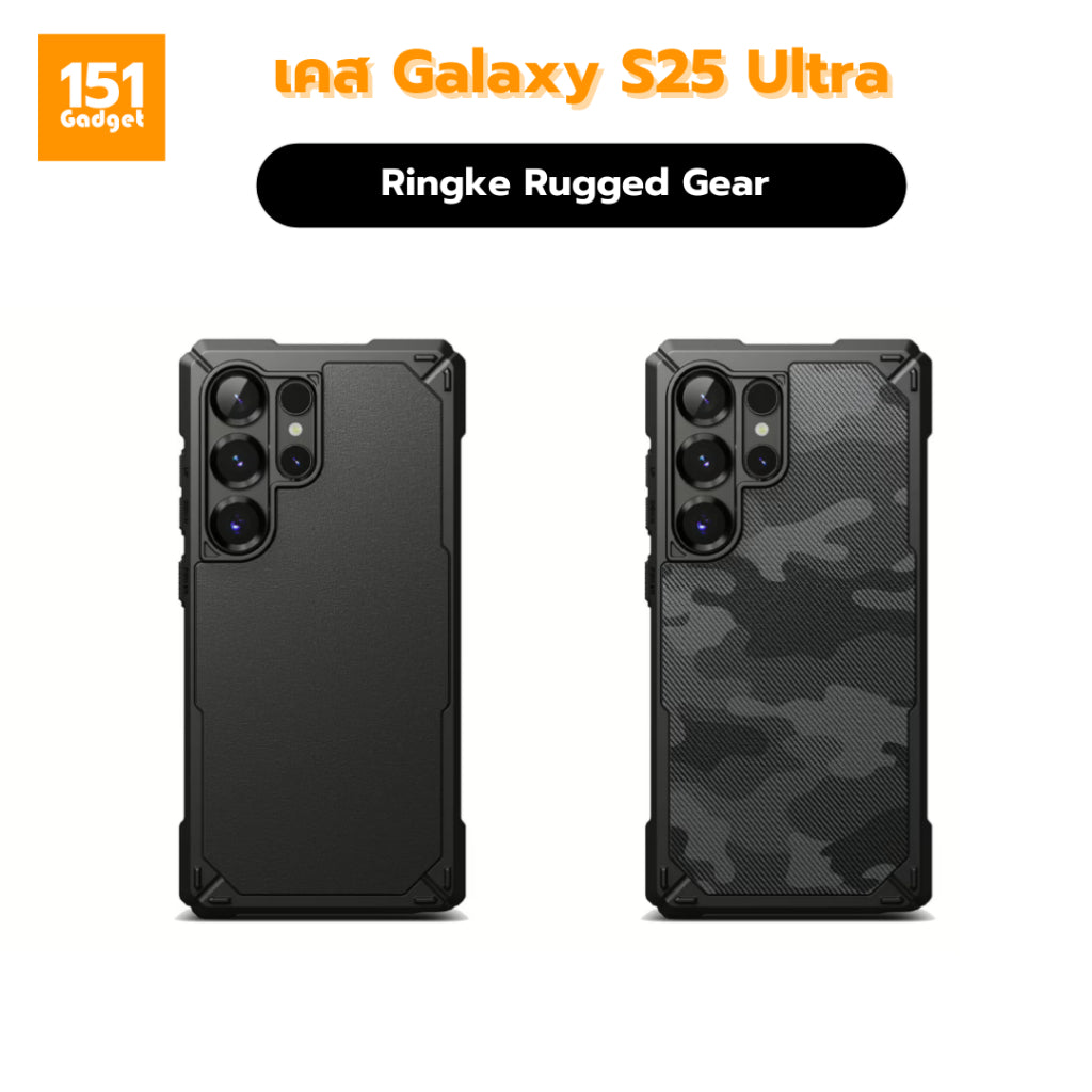 Ringke Rugged Gear เคสซิลิโคนสำหรับ Galaxy S25 Ultra – รับประกัน 1 ปี