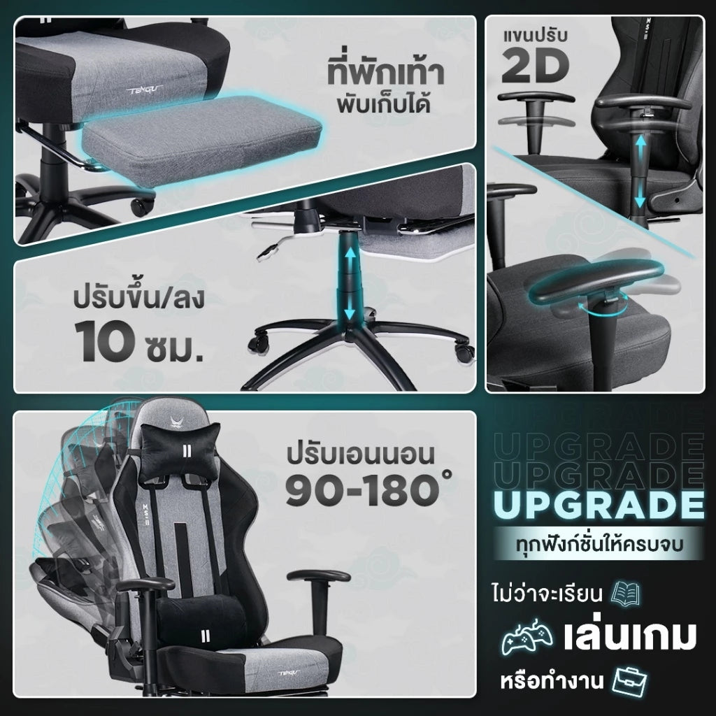 Tengu MS-II Gaming Chair เก้าอี้เกมมิ่ง ปรับเอนนอนได้ 180 องศา รับน้ำหนัก 130 กก.