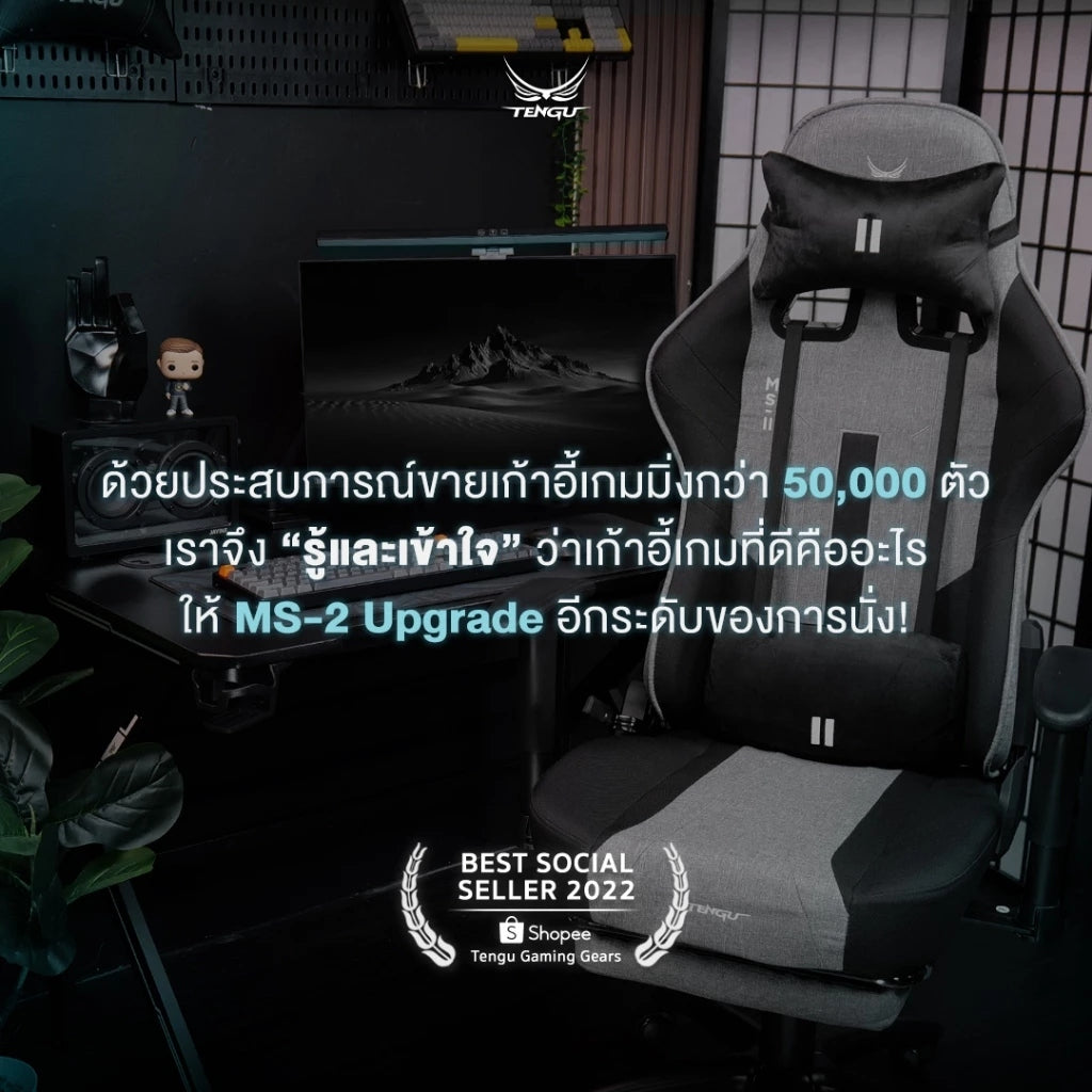 Tengu MS-II Gaming Chair เก้าอี้เกมมิ่ง ปรับเอนนอนได้ 180 องศา รับน้ำหนัก 130 กก.